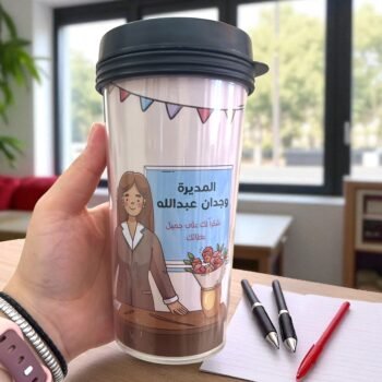 كوب المديرة