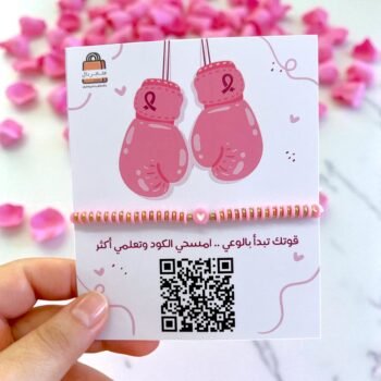 توزيعات اسوارة مع كرت