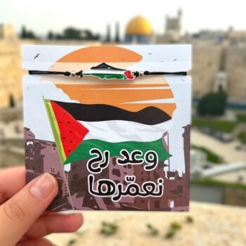 اسوارة فلسطين