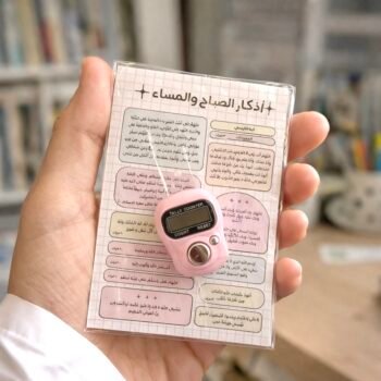 توزيعات سبحة الأذكار