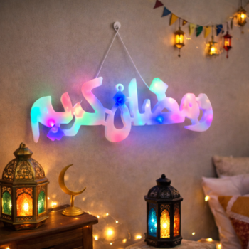 كلمة رمضان كريم مضيئة