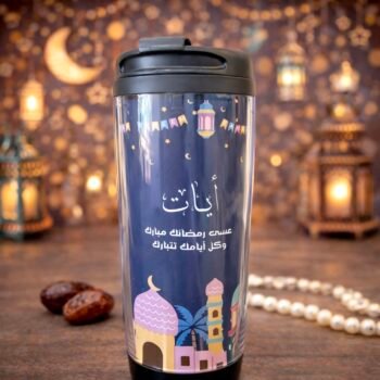 كاسة رمضانية بالأسماء