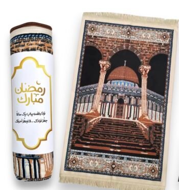 سجادة الأقصى بحقيبة