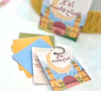 أذكار الصباح والمساء