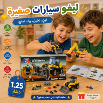 ليجو سيارات