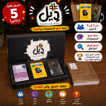 لعبة ديل