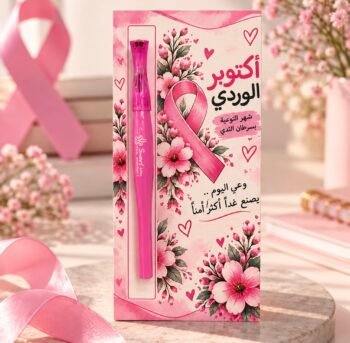 توزيعات قلم حبر