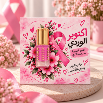 توزيعات مسك