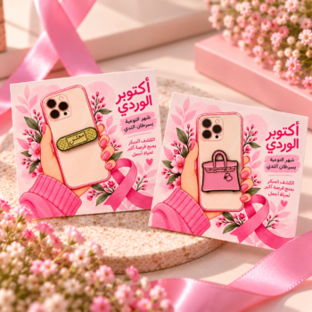 توزيعات ستيكرز موبايل